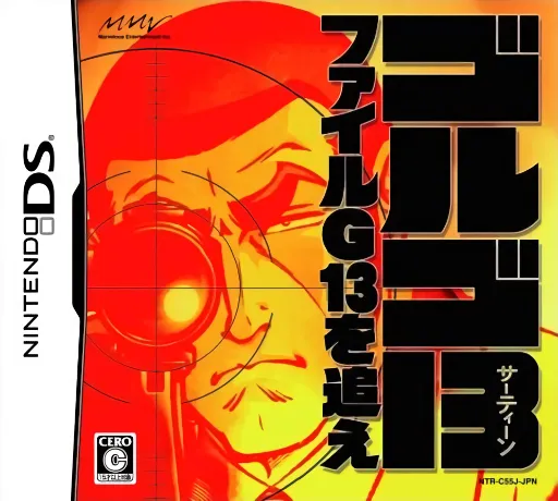Golgo 13 - File G13 o Oe (Japan)